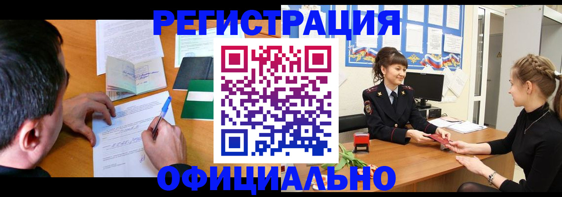 регистрация в Кизилюрте