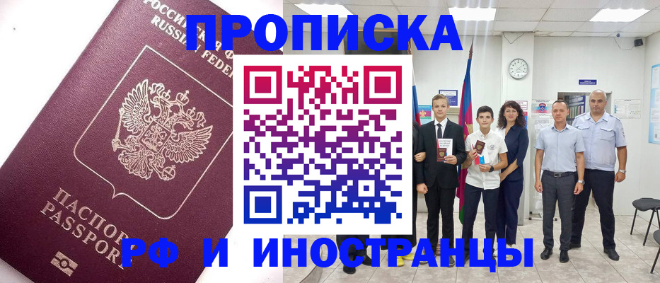 прописка для кредита в Кизилюрте