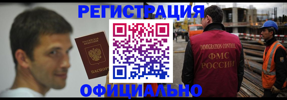 прописка иностранных граждан в Кизилюрте