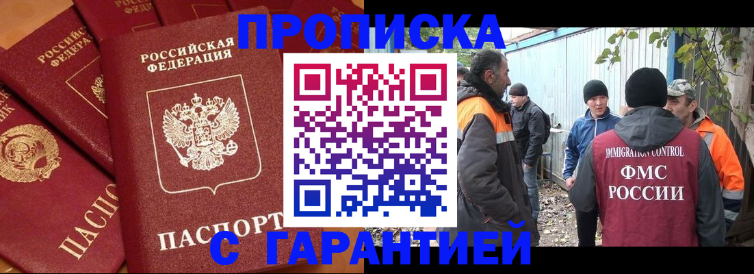 прописка ребенка в Кизилюрте