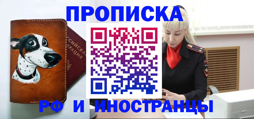 временная регистрация гарантия в Кизилюрте