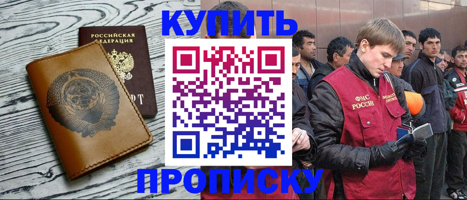 регистрация для школы в Кизилюрте