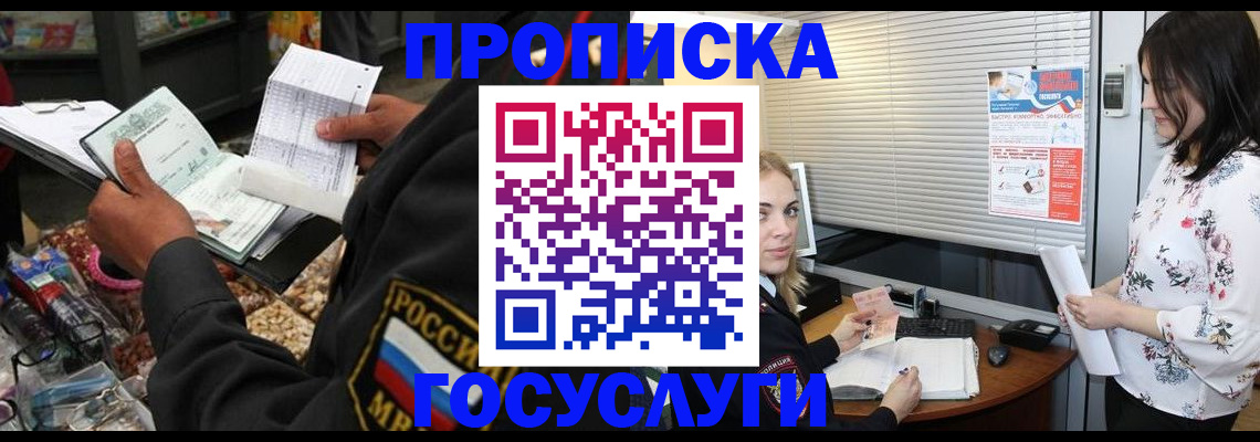 найти адрес прописки в Кизилюрте