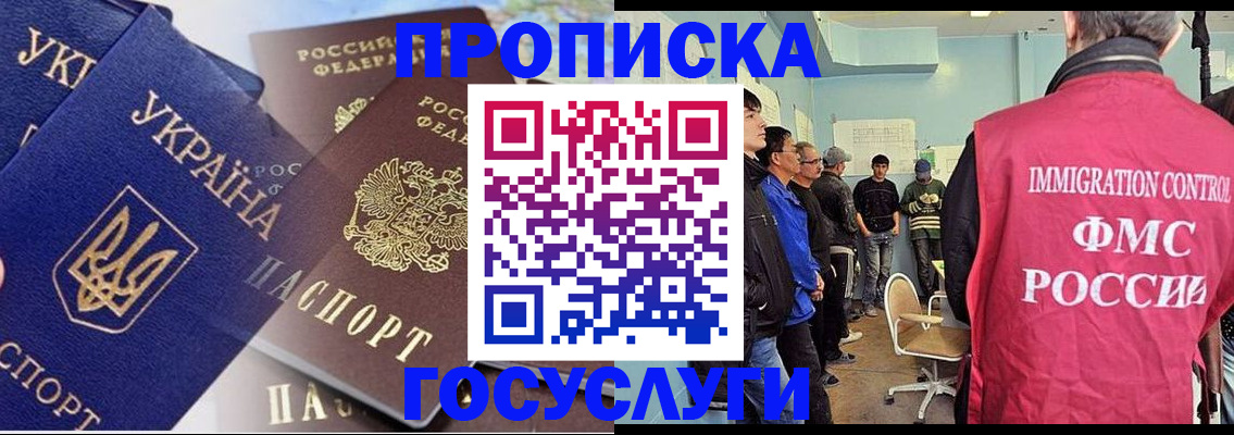 прописка регистрация в Кизилюрте